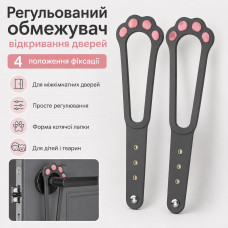 Регульований обмежувач відкривання дверей у формі котячої лапки із захистом від дітей, 4 положення фіксації