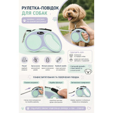 Автоматичний повідець-рулетка Pet Dog 5 м для собак і котів  міцкий висувний повідець із кнопкою фіксації, бірюзовий