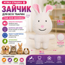 Мяка текстильна іграшка у формі зайчика для домашніх тварин, собак і котів