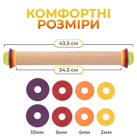 Скалка з мірною шкалою та регульованими кільцями дерев'яна професійна кондитерська каталка 44 см