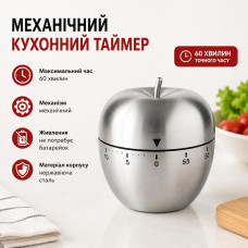 Кухонний механічний таймер із нержавіючої сталі на 60 хвилин у формі яблука для приготування страв, випічки та контролю часу