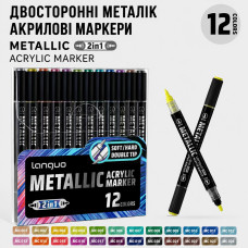 LanGuo Metallic Acrylic Marker 12 Colors 2 in 1 професійний набір двосторонніх акрилових маркерів 2 в 1 Metallic із пензлевим і тонким наконечниками для малювання, каліграфії, декору та творчості