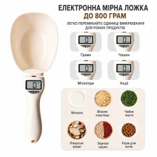 Електронна мірна ложка-ваги з LCD-дисплеєм до 800 г для кухні, спецій, кави, корму та сипучих продуктів