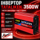 Інвертор Tataliken Pure Sine 1200W/3500W 12V220V  автомобільний перетворювач напруги з чистою синусоїдою для котла, холодильника та побутової техніки