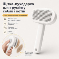 Щітка-пуходерка для грумінгу собак і котів із кнопкою самоочищення та металевими зубцями для видалення шерсті