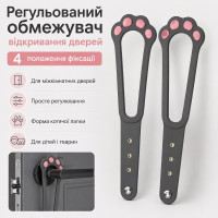 Регульований обмежувач відкривання дверей у формі котячої лапки із захистом від дітей, 4 положення фіксації