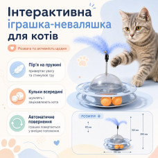 Інтерактивна іграшка-неваляшка для котів з кульками, пір'ям на пружині та автоматичним поверненням | Розвиваюча іграшка-антистрес для котів