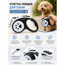 Автоматичний повідець-рулетка для собак і котів Pet dog 5 метрів сіро-білий