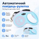 Автоматичний повідець-рулетка Pet Dog 5 м для собак і котів  міцкий висувний повідець із кнопкою фіксації, блакитний