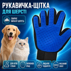 Рукавичка-щітка для вичісування шерсті собак і котів  масажна грумінг-рукавиця із силіконовими зубцями для видалення підшерстя та випалої шерсті