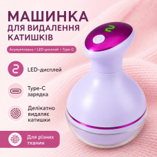 Електрична машинка з акумулятором для видалення кошлатості та катишків з дисплеєм
