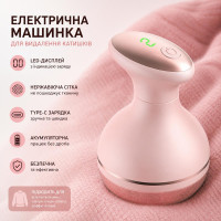 Електрична машинка для видалення катишків акумуляторна з LED-дисплеєм USB Type-C рожева