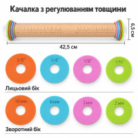 Качалка для тіста з регулюванням товщини 2, 3, 6 і 10 мм, знімними кільцями та вимірювальною шкалою, 42,5 см