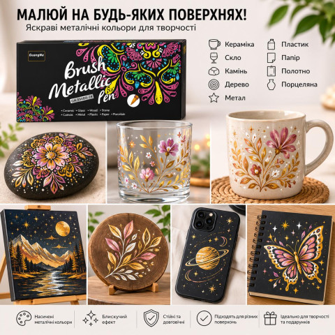 Набір акрилових маркерів GuangNa Brush Metallic Pen 24   24 кольори металік із мяким пензлевим наконечником для скла, кераміки, дерева, каменю, металу, пластику, полотна та паперу