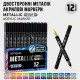 LanGuo Metallic Acrylic Marker 12 Colors 2 in 1 професійний набір двосторонніх акрилових маркерів 2 в 1 Metallic із пензлевим і тонким наконечниками для малювання, каліграфії, декору та творчості