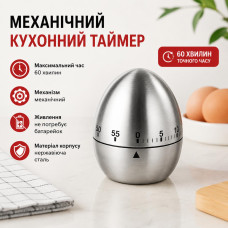 Кухонний механічний таймер із нержавіючої сталі на 60 хвилин у формі яйця для приготування страв, випічки та контролю часу