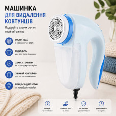 Електрична машинка Lint Remover YX-5880 для видалення ковтунців і кошлатості з контейнером для збору ворсу