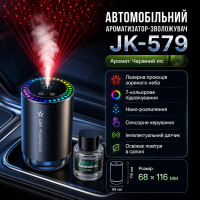 Автомобільний ароматизатор-зволожувач повітря JK-579  аромат «Чарівний ліс», лазерна проекція зоряного неба, RGB-підсвічування, ультразвукове розпилення, Type-C